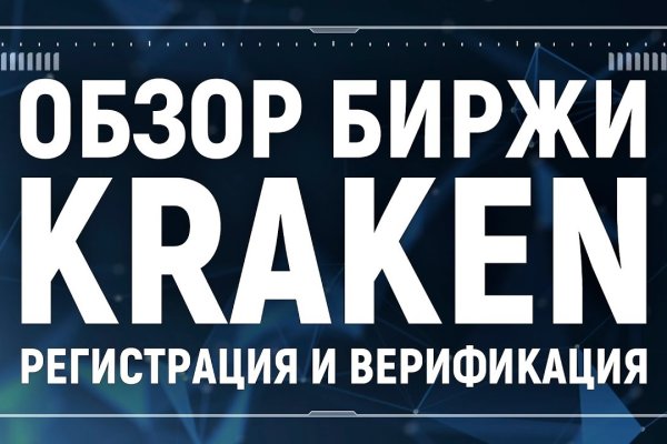 Почему не работает кракен kr2web in